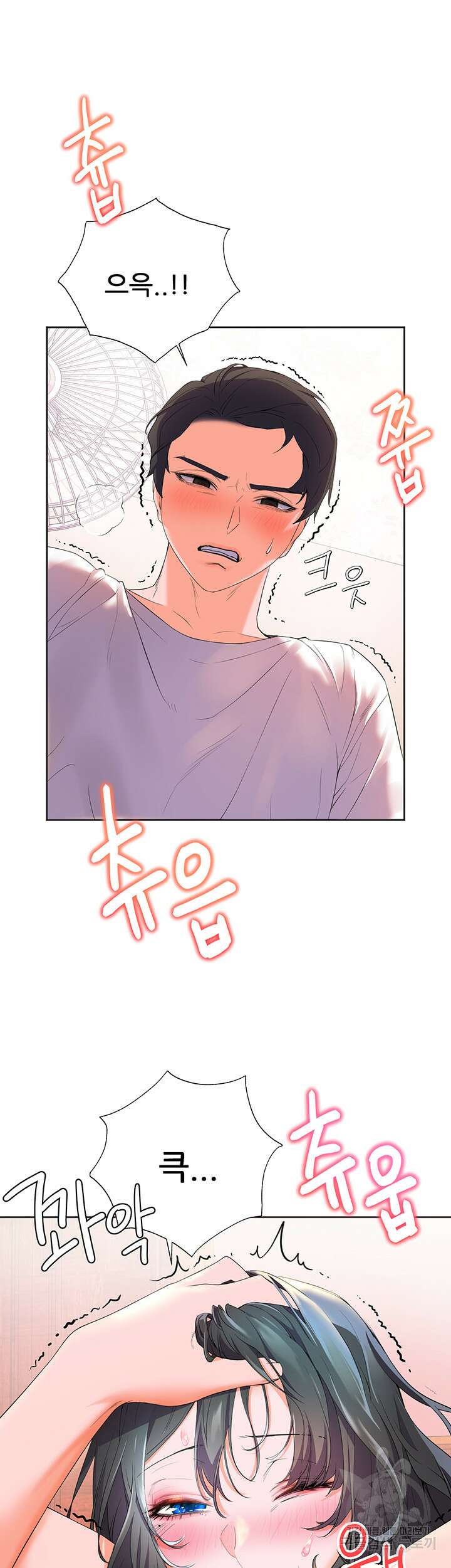 소꿉친구(탑툰)  3화 33