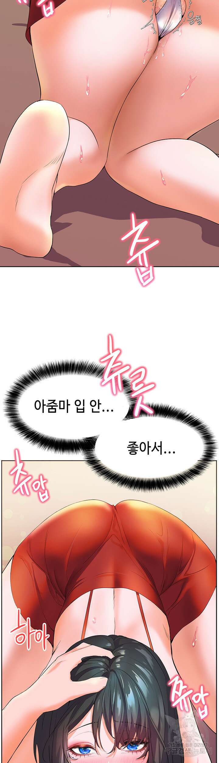 소꿉친구(탑툰)  3화 36