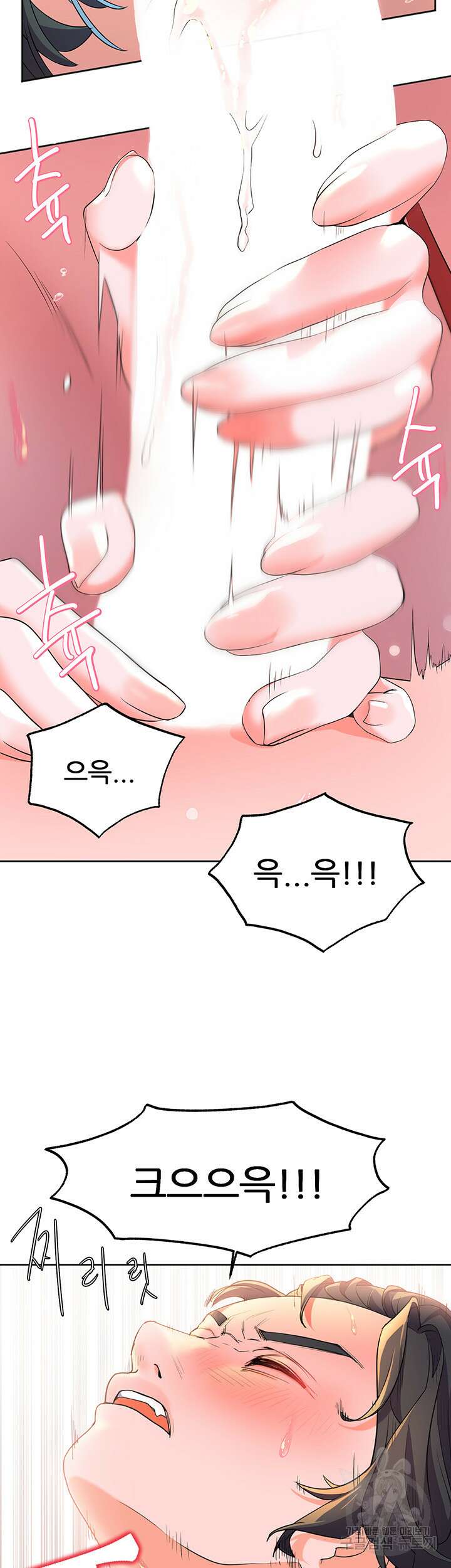 소꿉친구(탑툰)  3화 42
