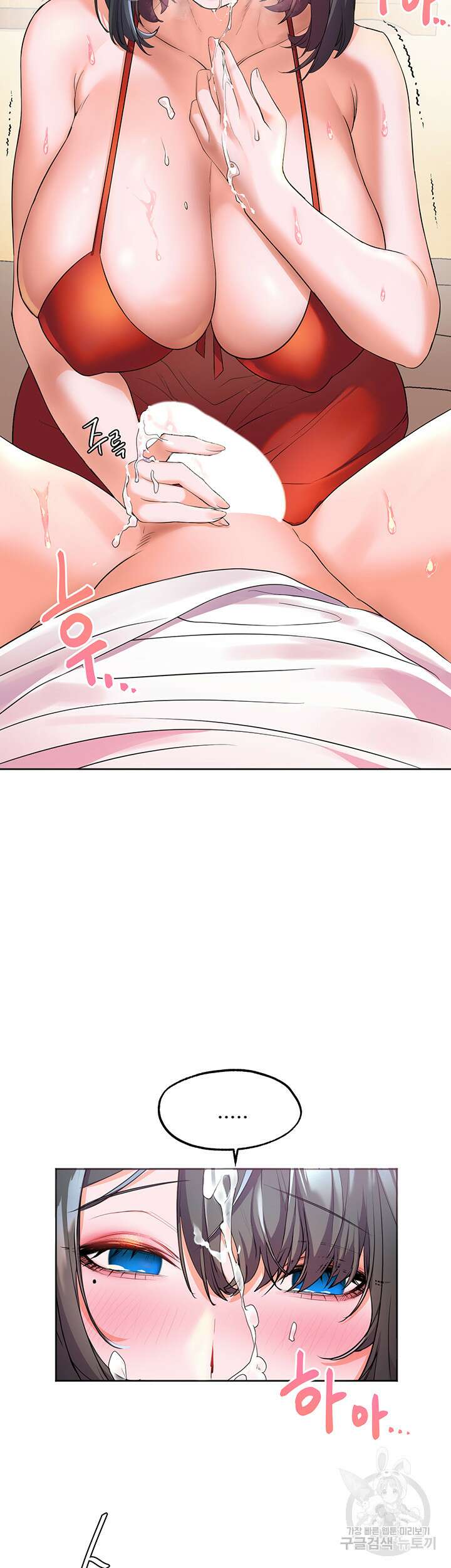 소꿉친구(탑툰)  3화 45
