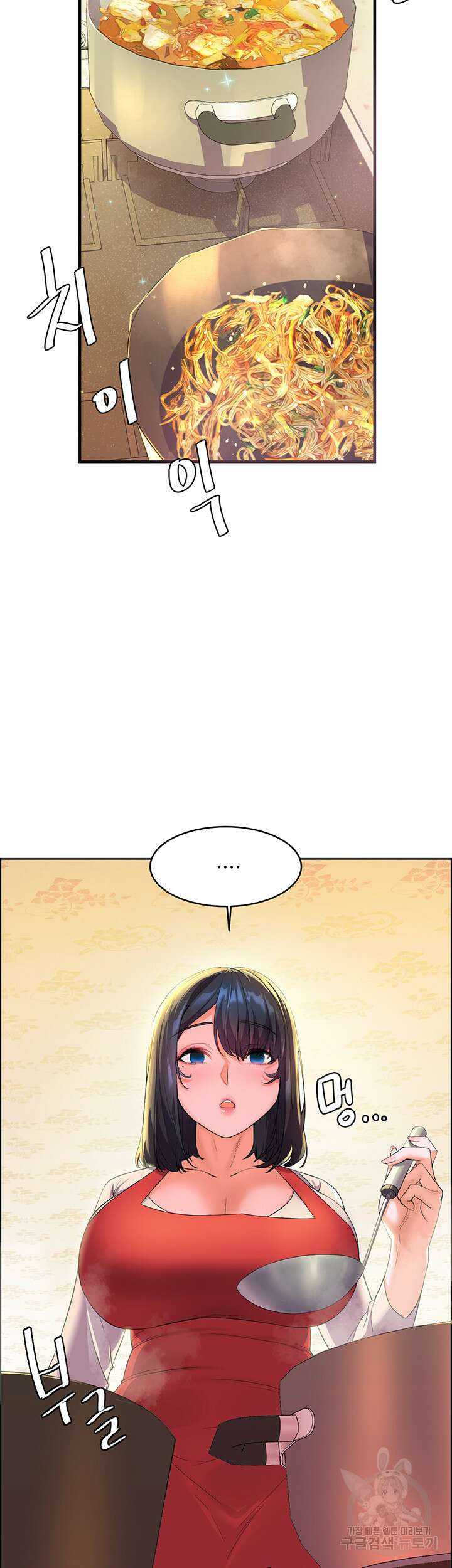 소꿉친구(탑툰)  3화 51