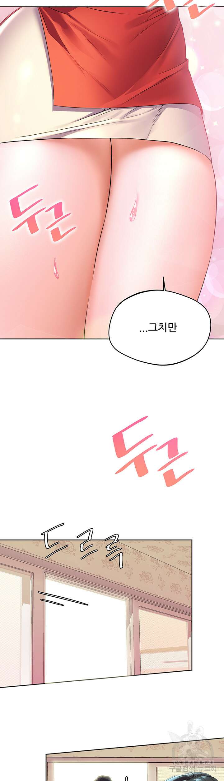 소꿉친구(탑툰)  3화 54
