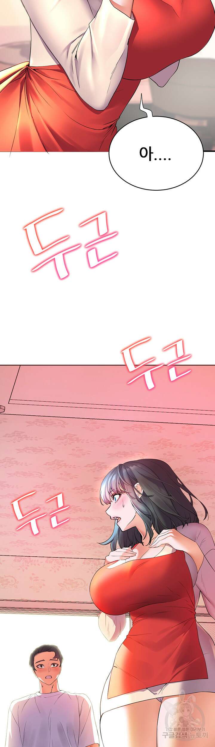 소꿉친구(탑툰)  3화 57