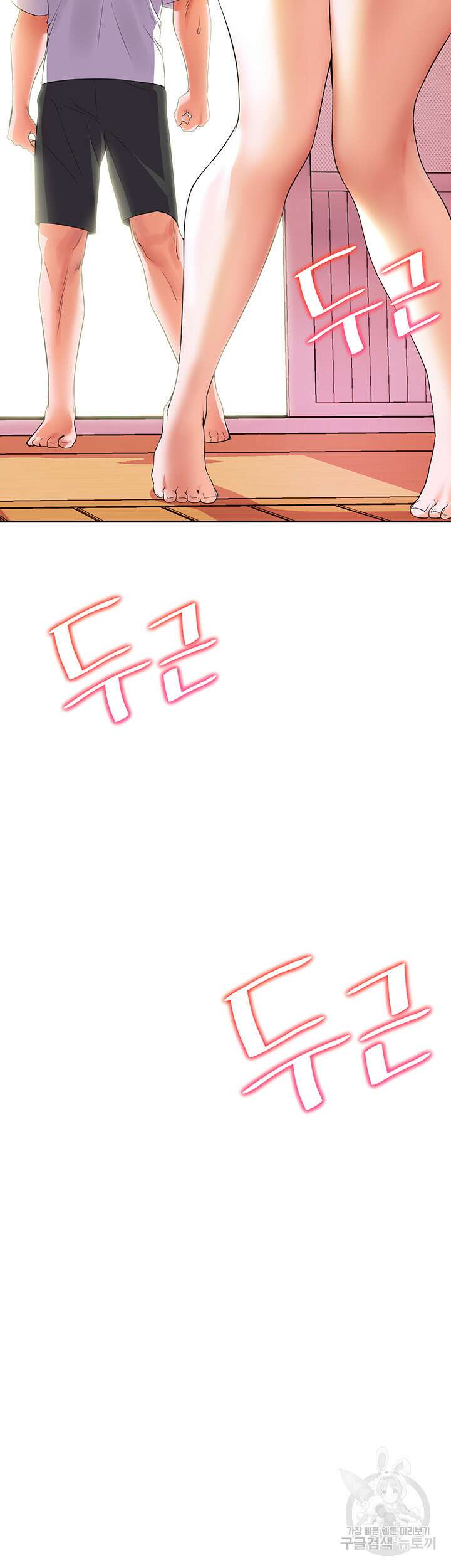 소꿉친구(탑툰)  3화 58