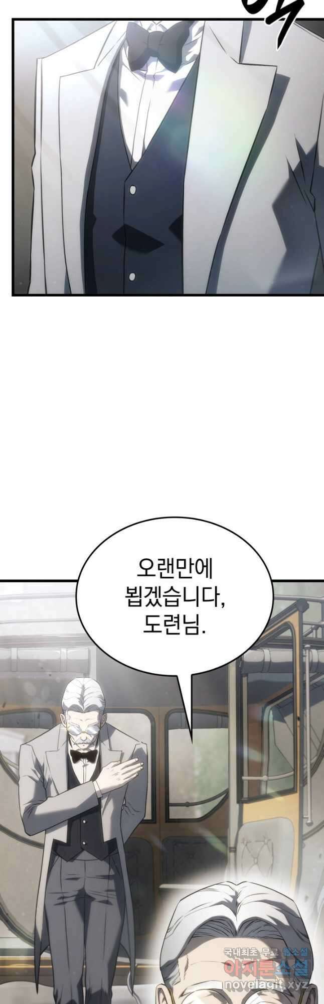 철혈검가 사냥개의 회귀 25화 2