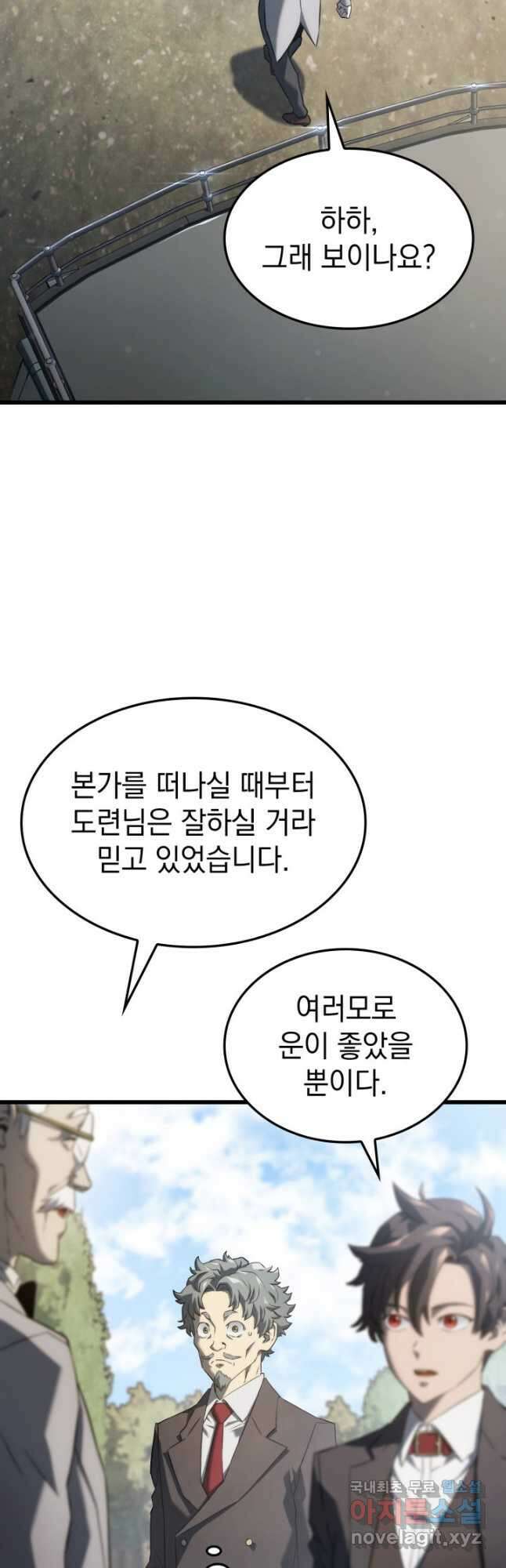 철혈검가 사냥개의 회귀 25화 4