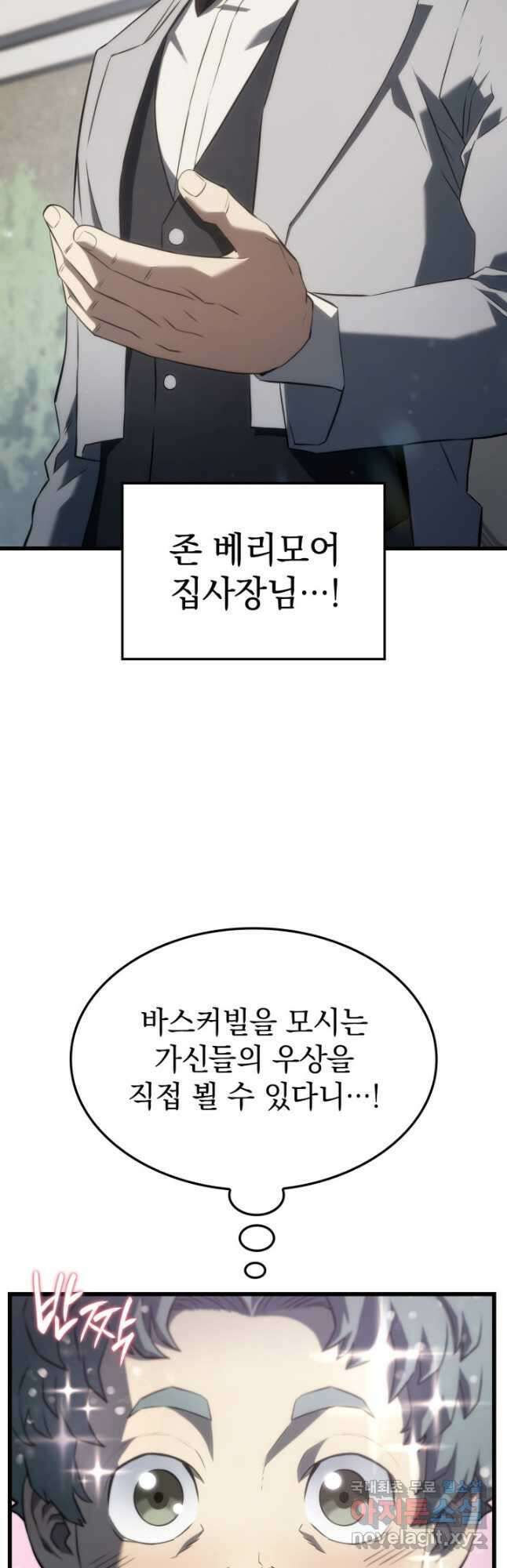 철혈검가 사냥개의 회귀 25화 6