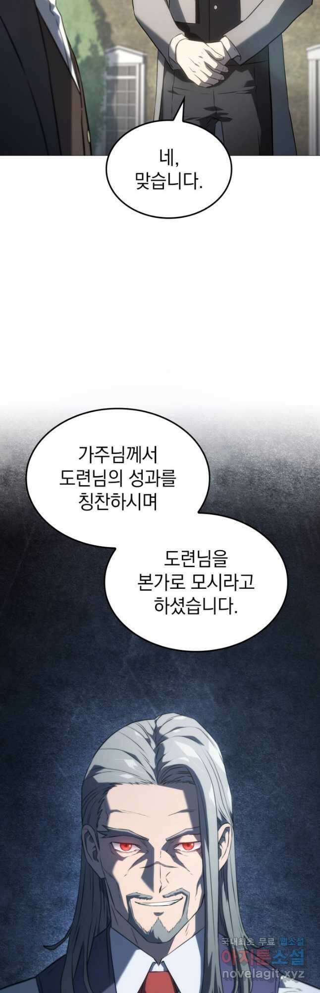 철혈검가 사냥개의 회귀 25화 8