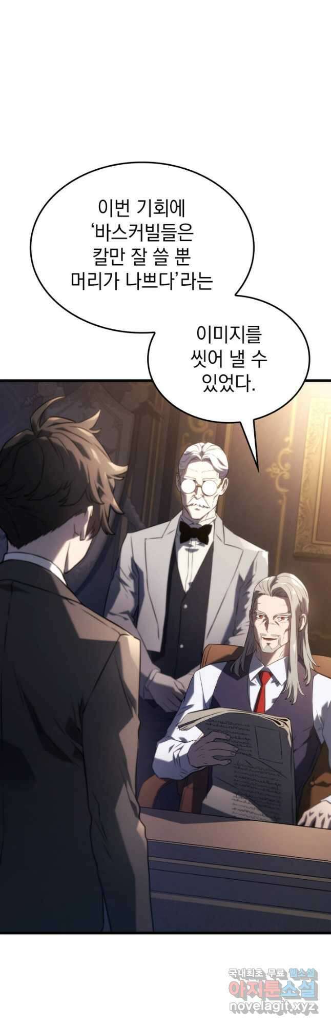 철혈검가 사냥개의 회귀 25화 13