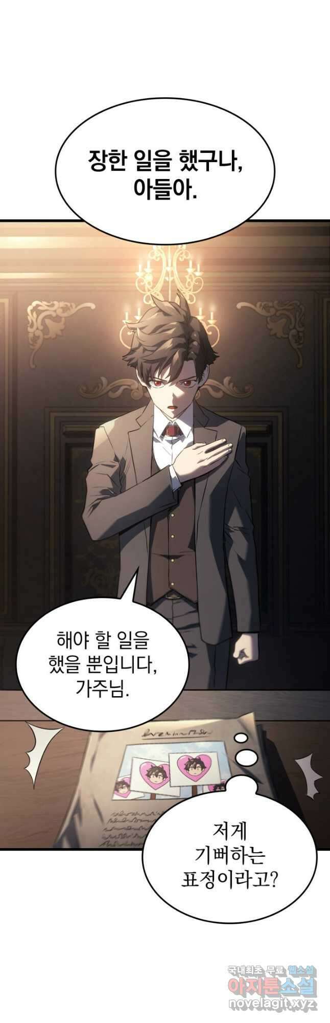 철혈검가 사냥개의 회귀 25화 14