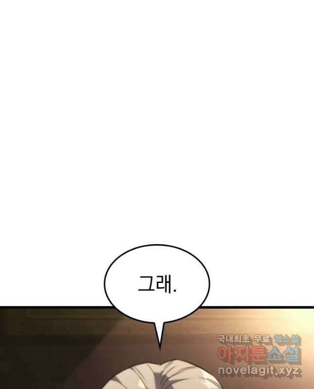 철혈검가 사냥개의 회귀 25화 15