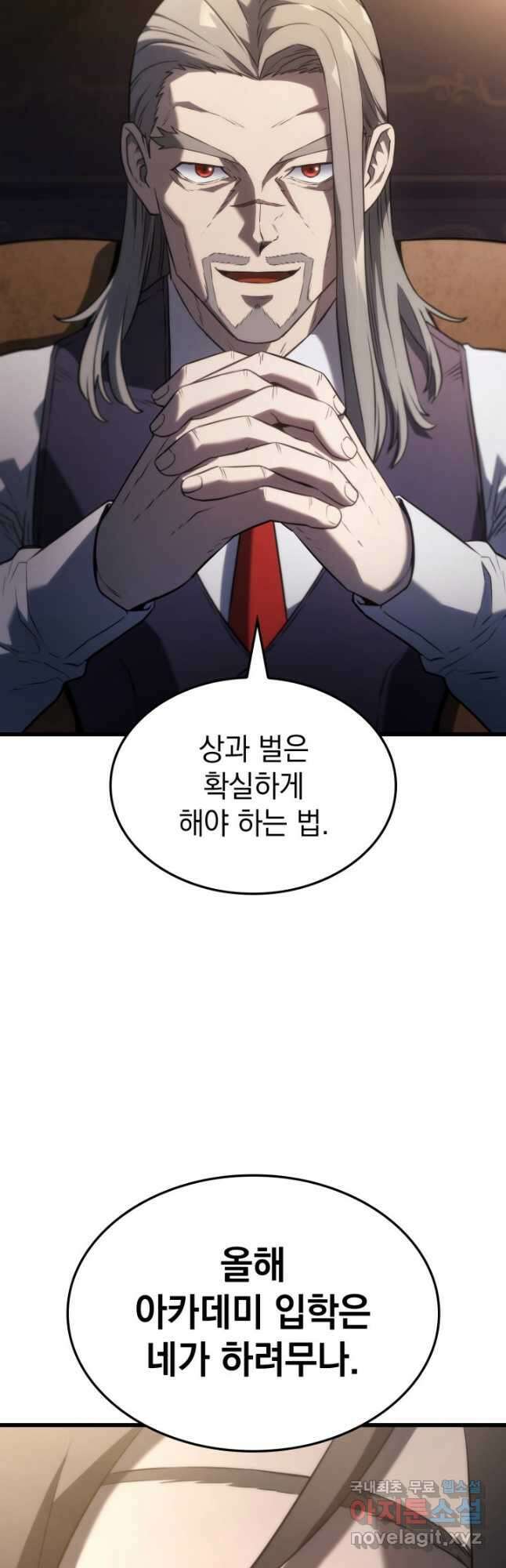 철혈검가 사냥개의 회귀 25화 16