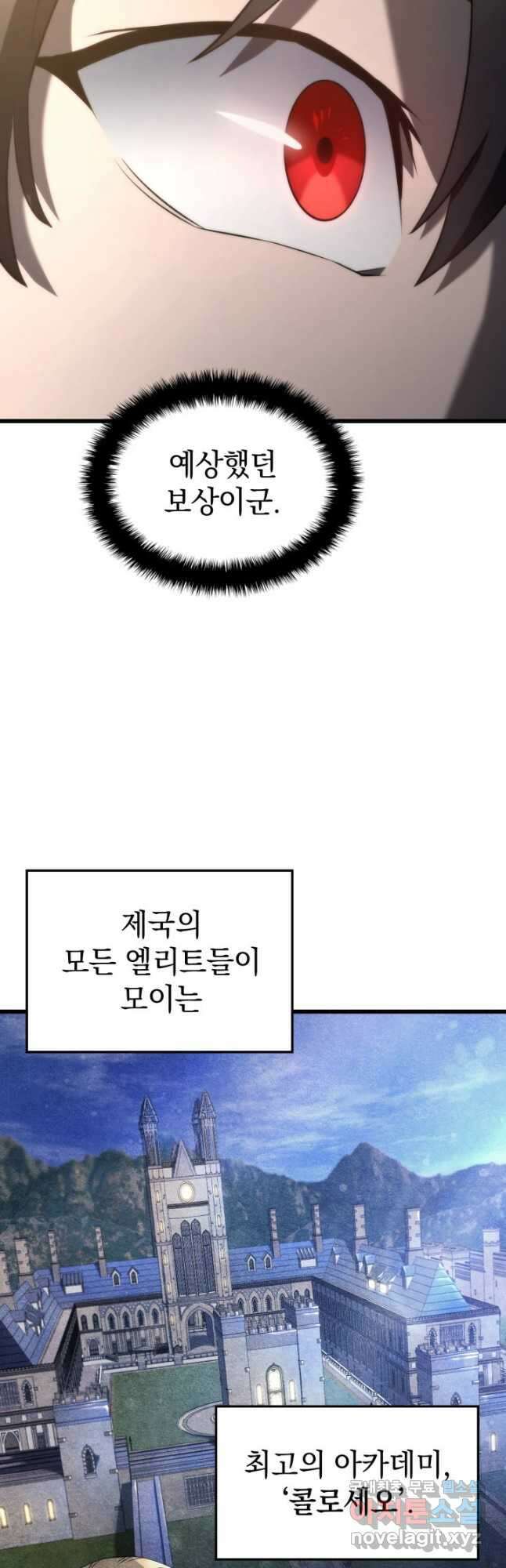 철혈검가 사냥개의 회귀 25화 17