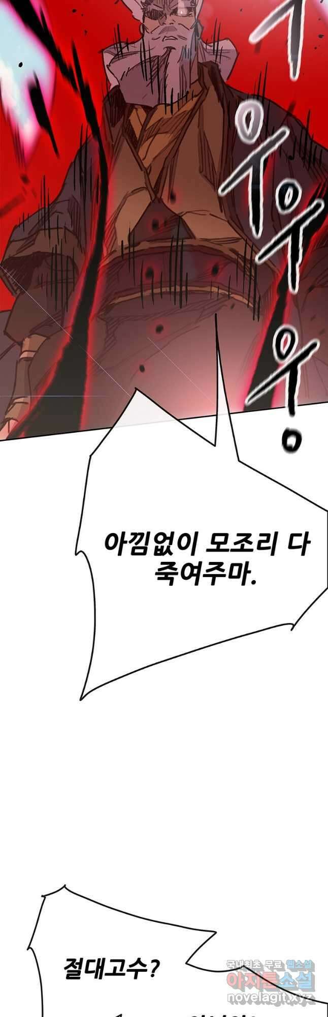 불패검선161화 2