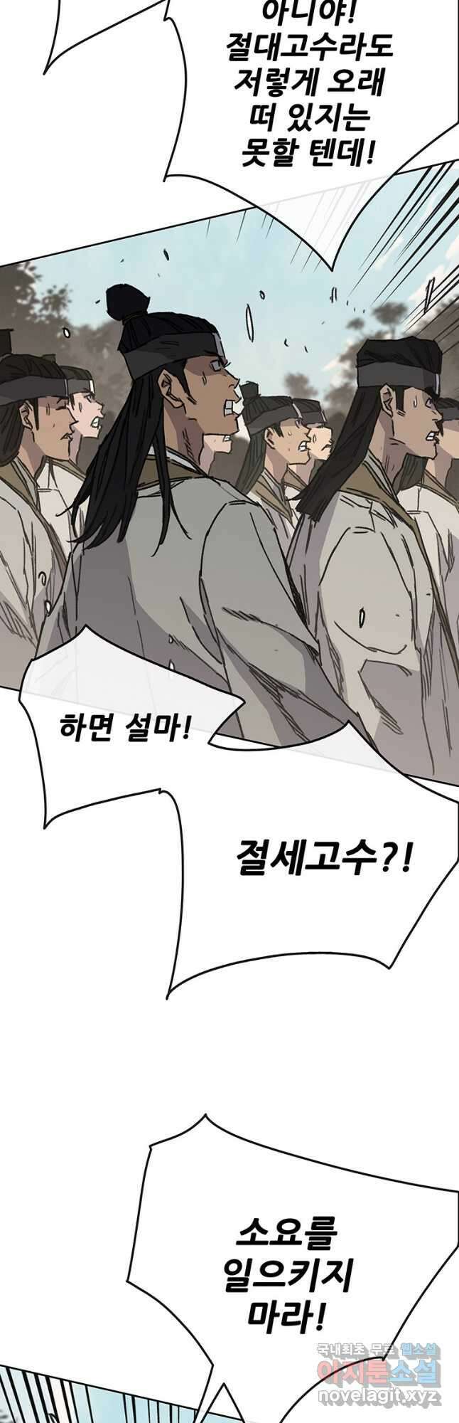 불패검선161화 3