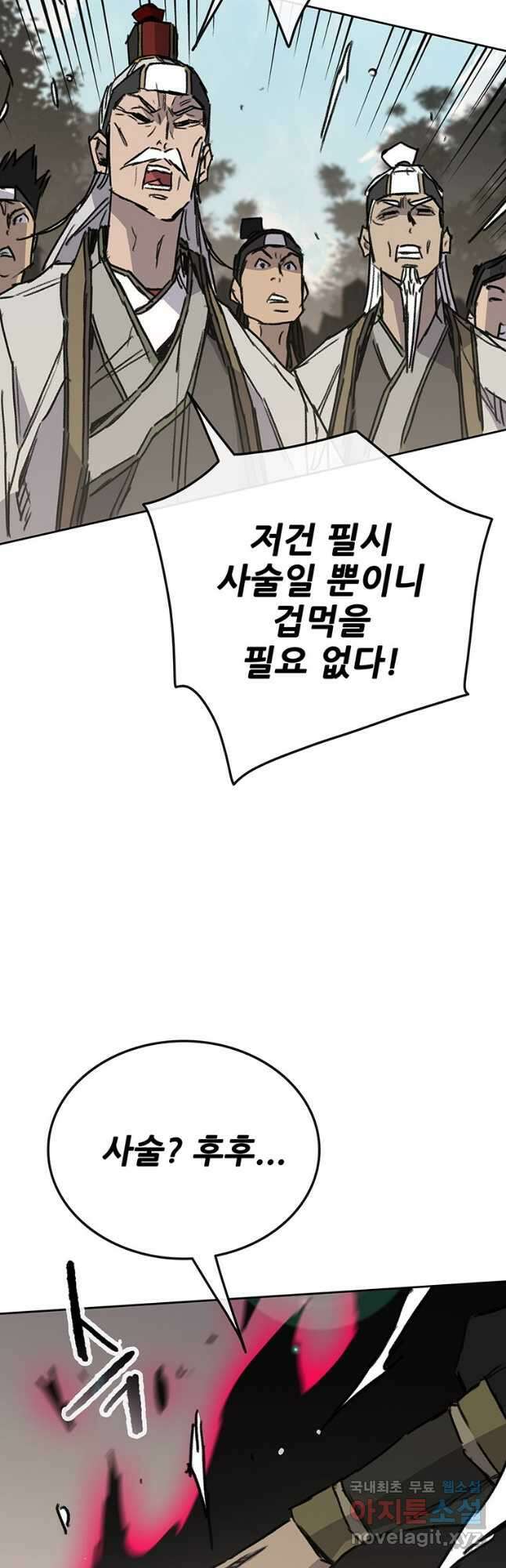 불패검선161화 4