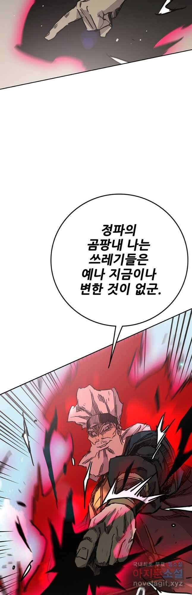 불패검선161화 5