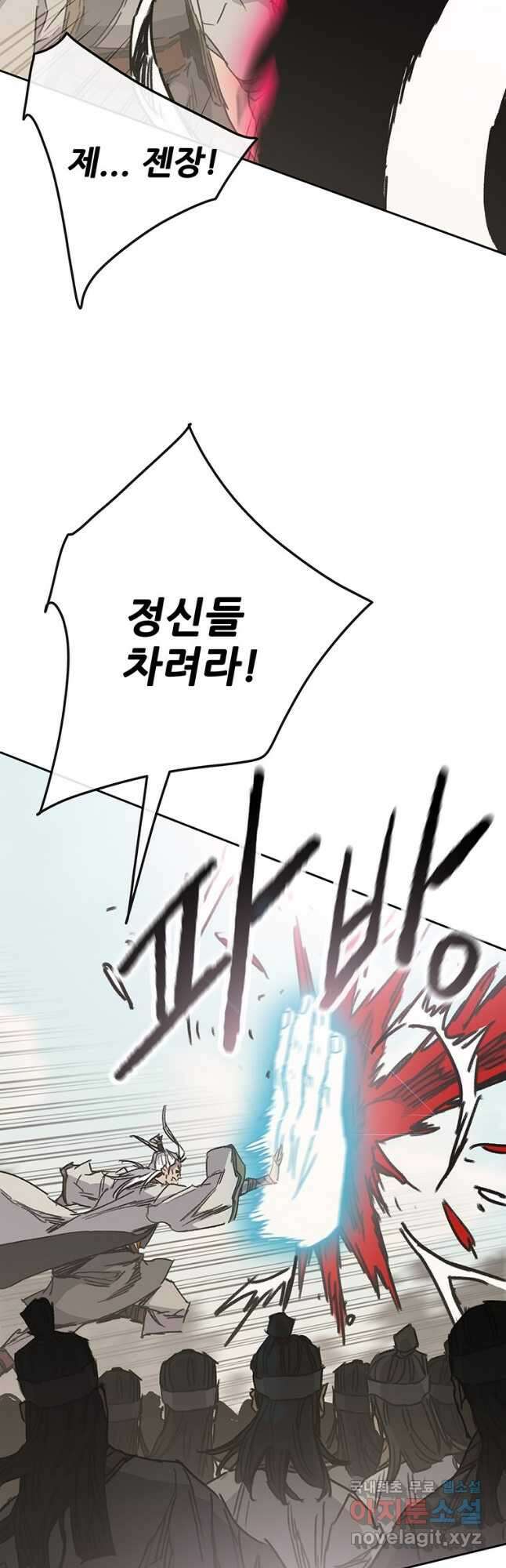 불패검선161화 7