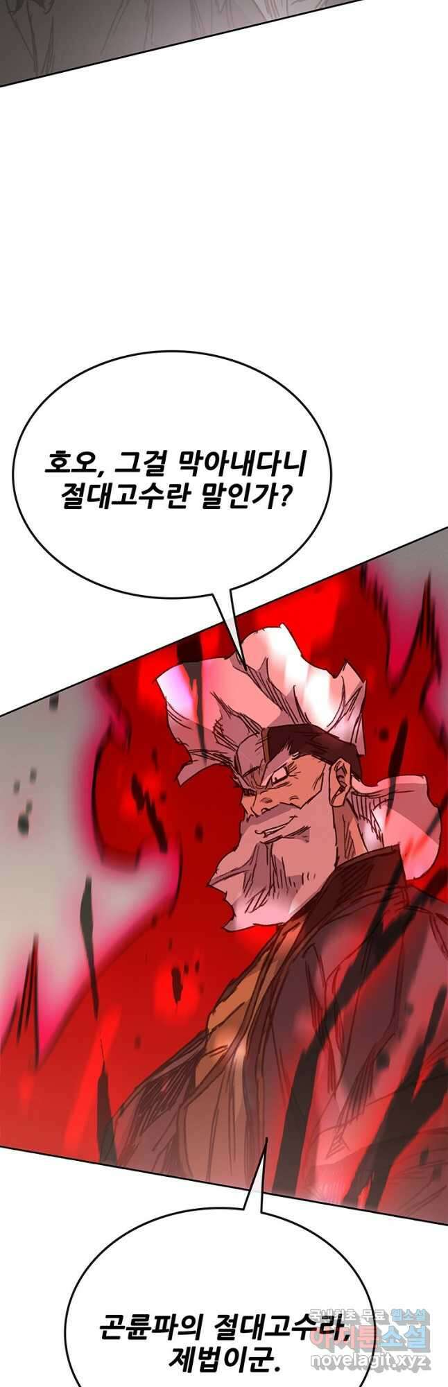 불패검선161화 8