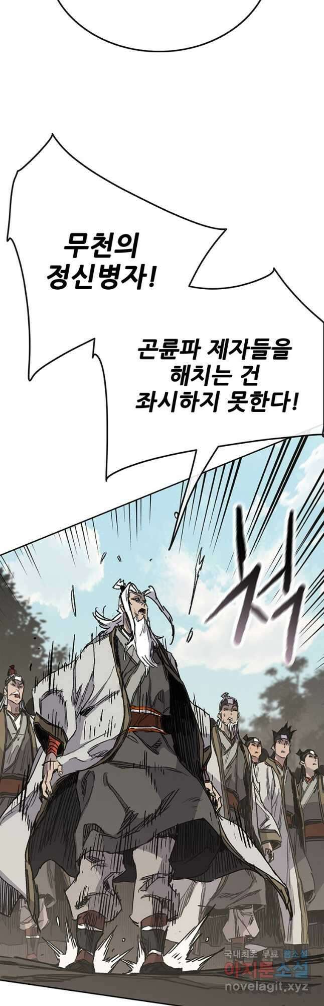 불패검선161화 9