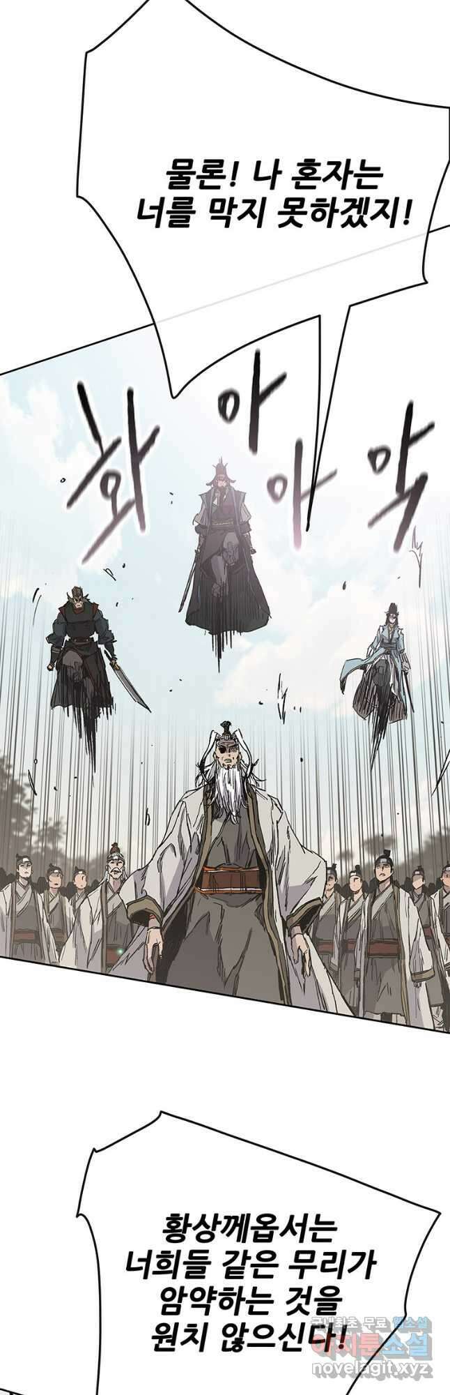 불패검선161화 12