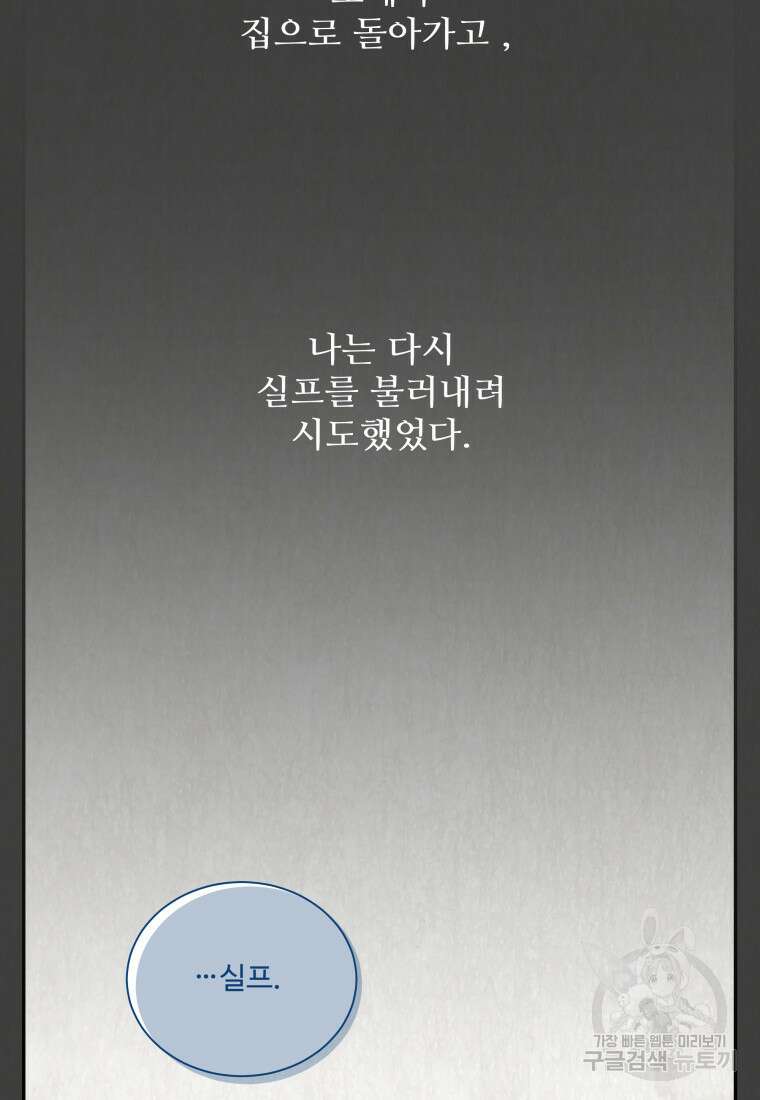 예쁜 애 옆에 예쁜 애 41화 3