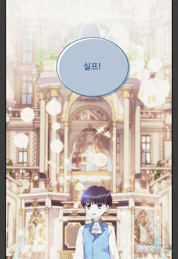 예쁜 애 옆에 예쁜 애 41화 4