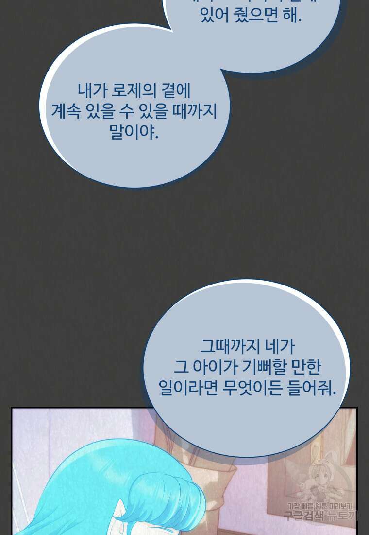 예쁜 애 옆에 예쁜 애 41화 10