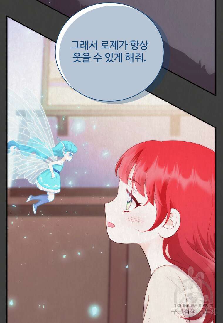 예쁜 애 옆에 예쁜 애 41화 12