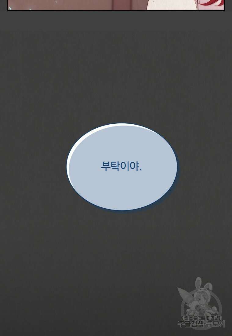 예쁜 애 옆에 예쁜 애 41화 13