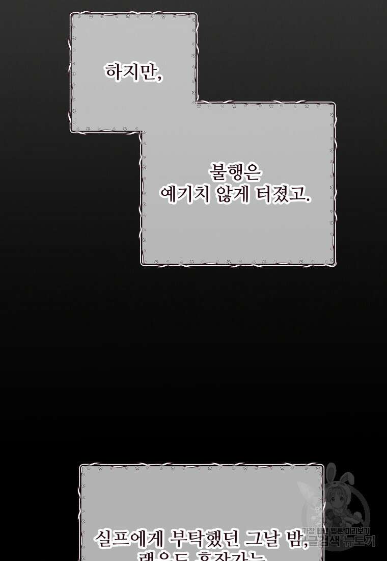 예쁜 애 옆에 예쁜 애 41화 14