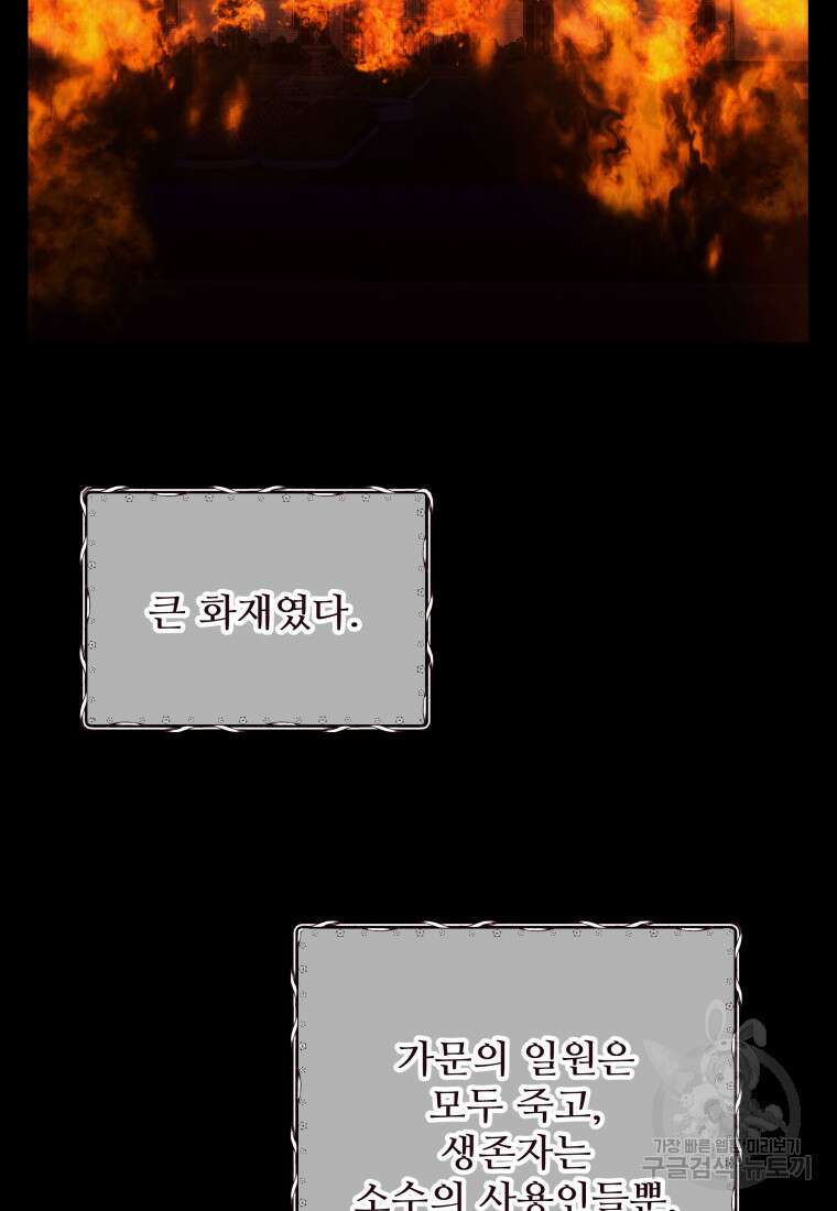 예쁜 애 옆에 예쁜 애 41화 16