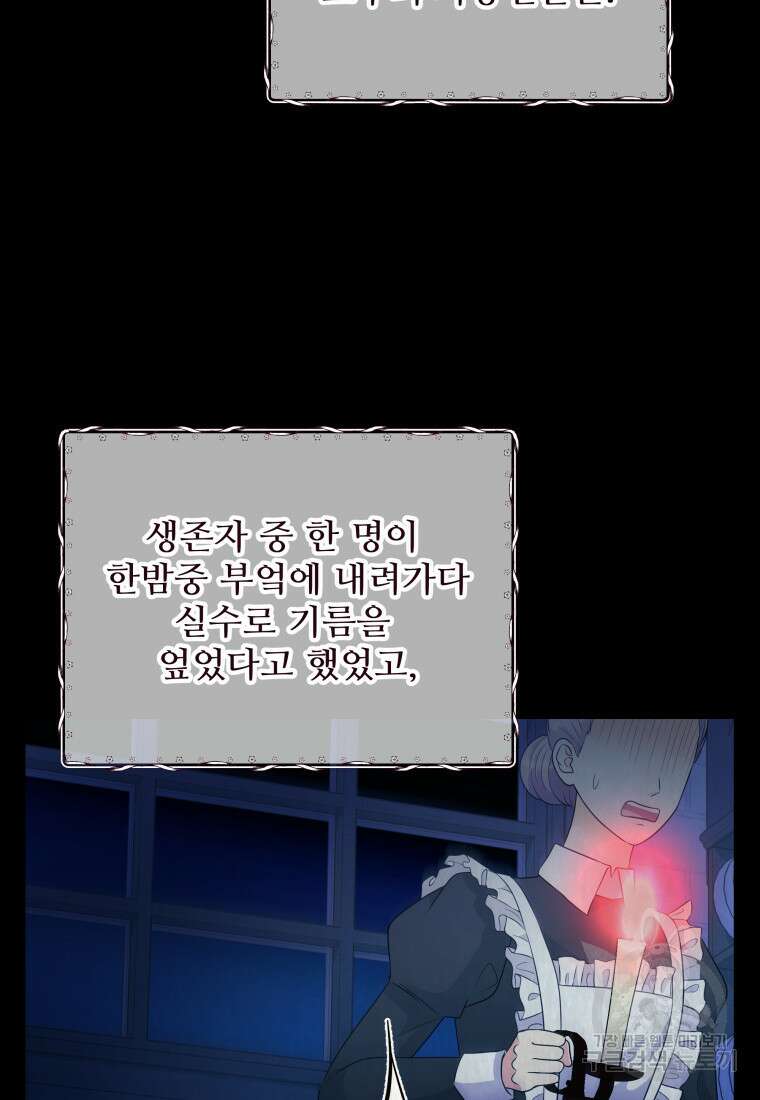 예쁜 애 옆에 예쁜 애 41화 17