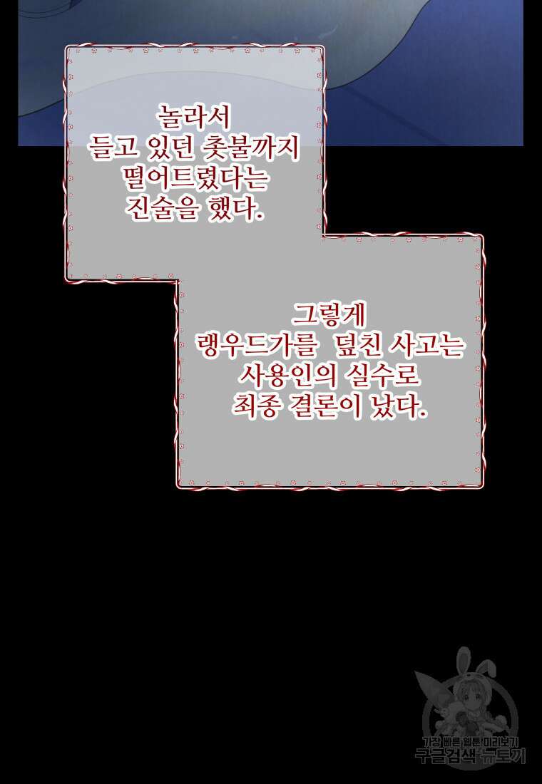 예쁜 애 옆에 예쁜 애 41화 19