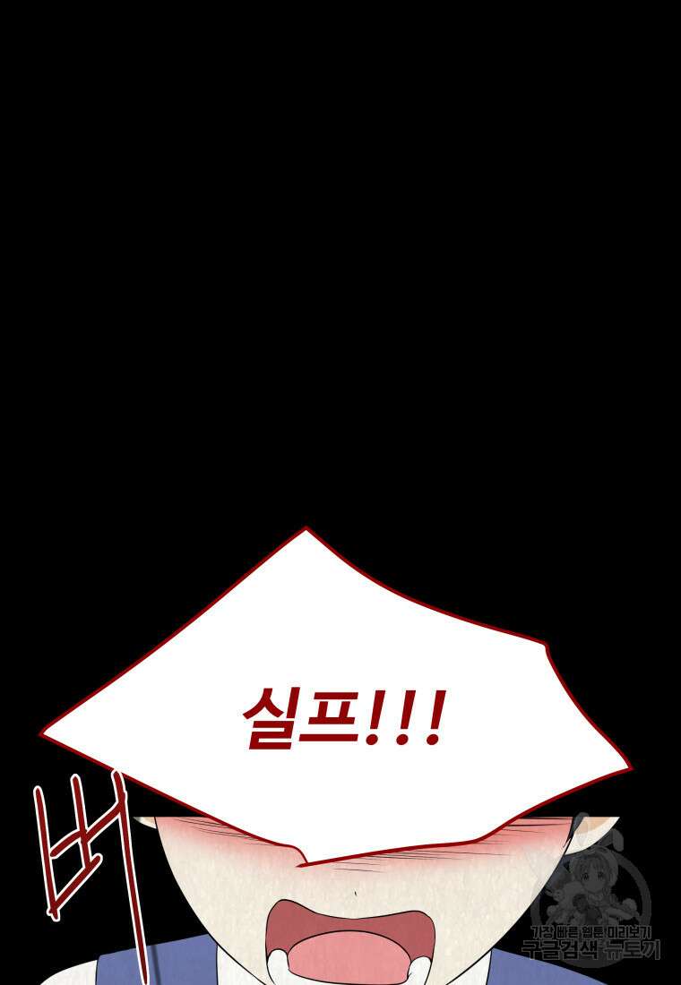 예쁜 애 옆에 예쁜 애 41화 23