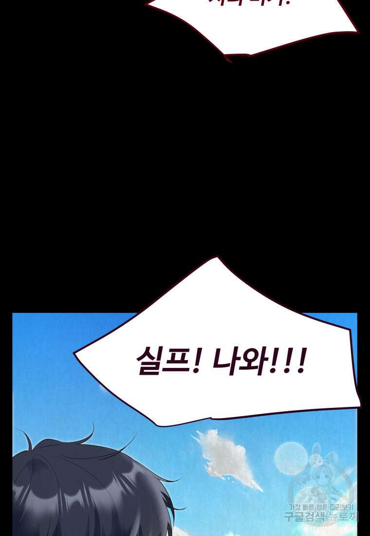 예쁜 애 옆에 예쁜 애 41화 26