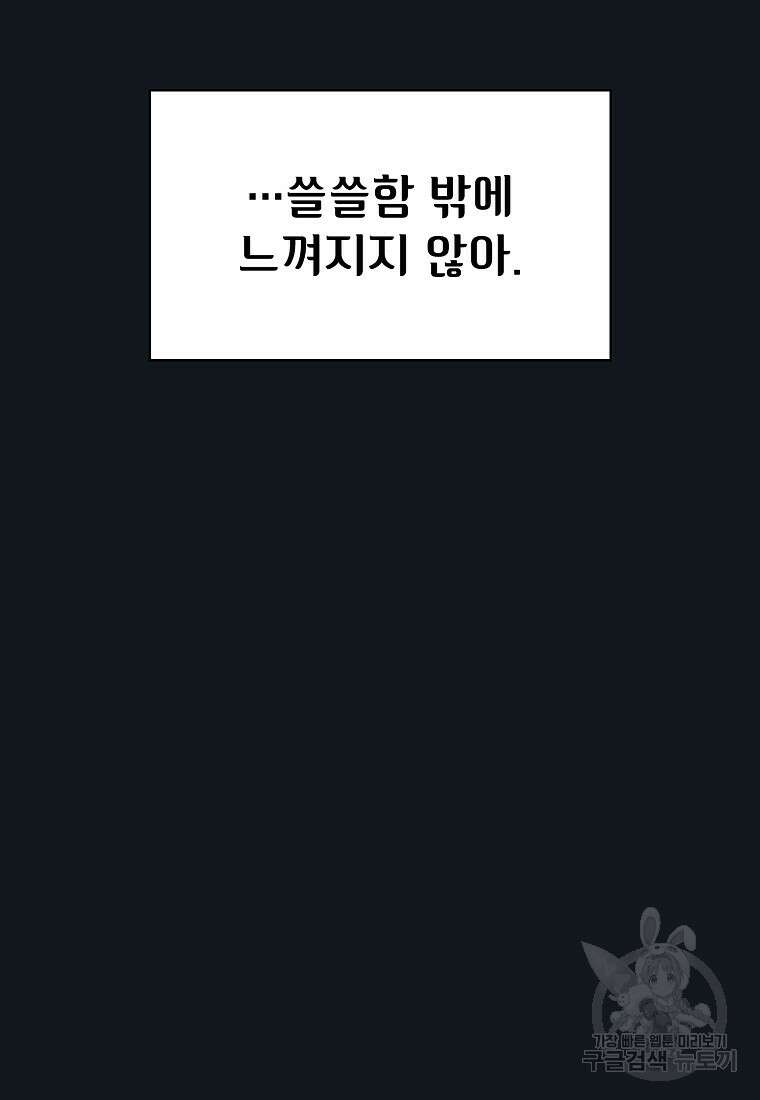 FFF급 관심용사 153화 14