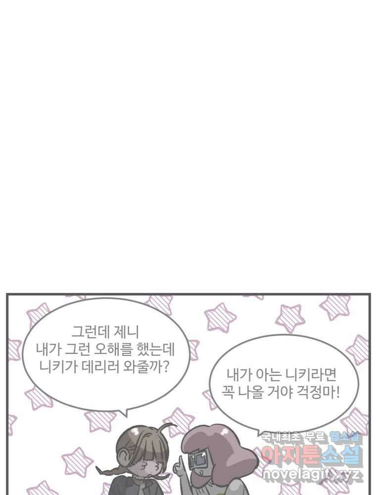 타원을 그리는 법 2부 63화 1