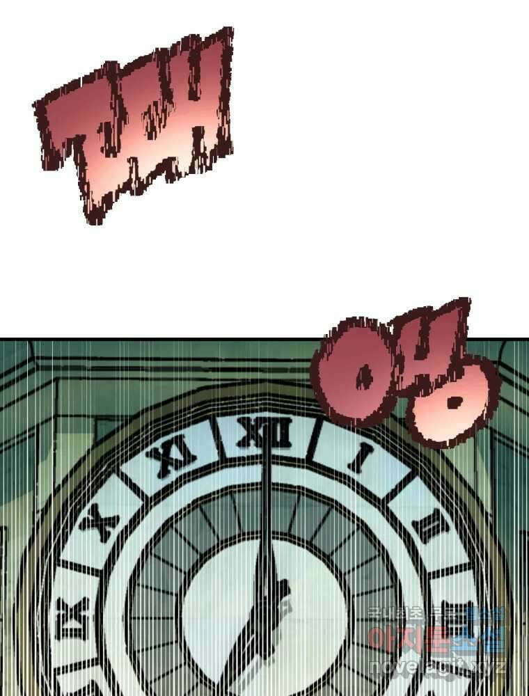 타원을 그리는 법 2부 63화 4