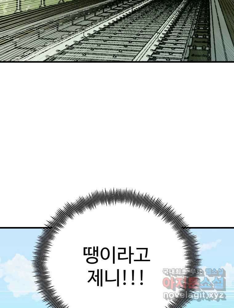 타원을 그리는 법 2부 63화 7