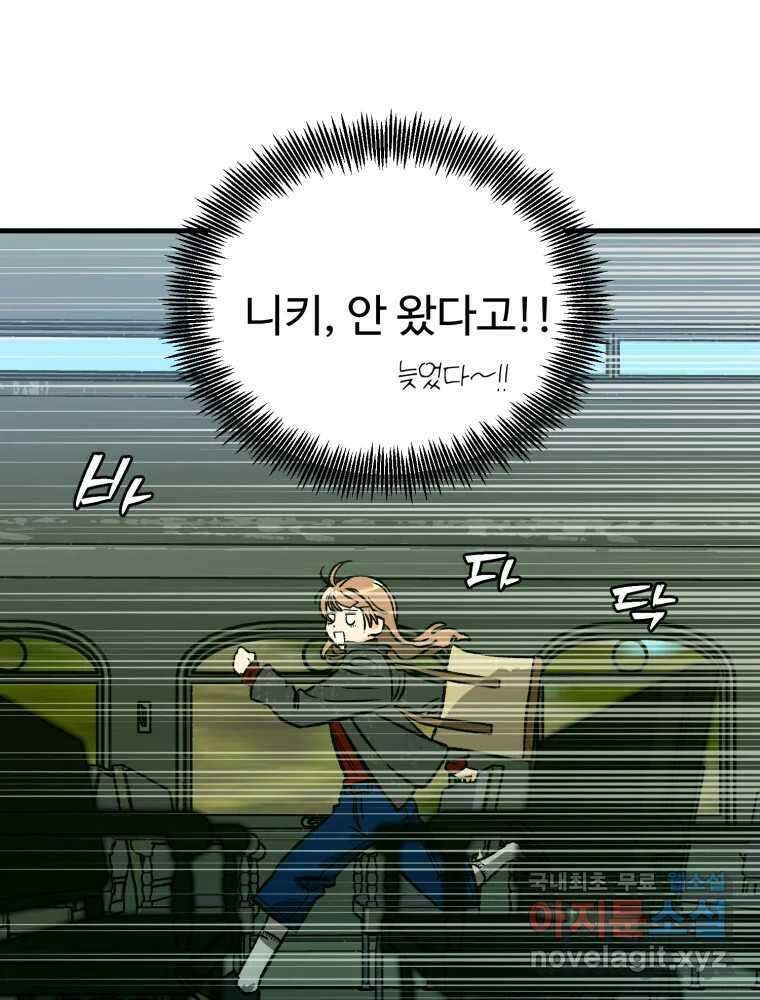 타원을 그리는 법 2부 63화 9