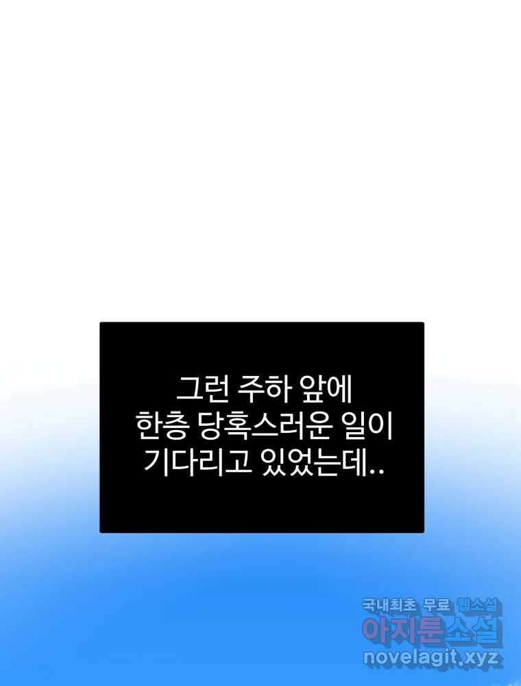 타원을 그리는 법 2부 63화 11