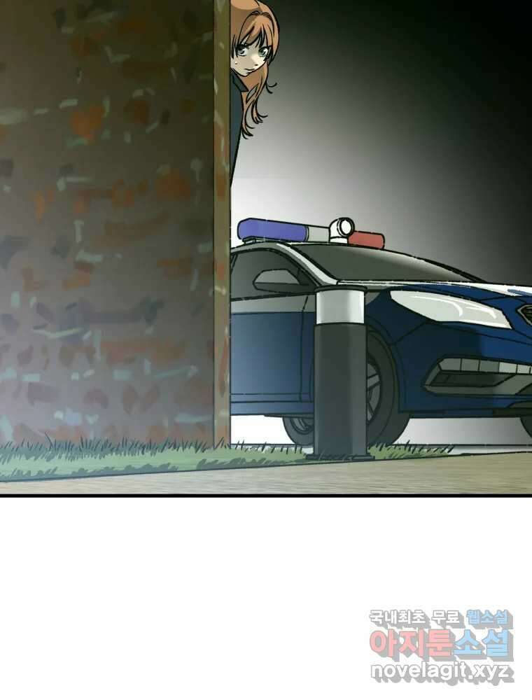 타원을 그리는 법 2부 63화 14
