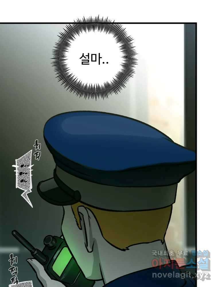 타원을 그리는 법 2부 63화 15