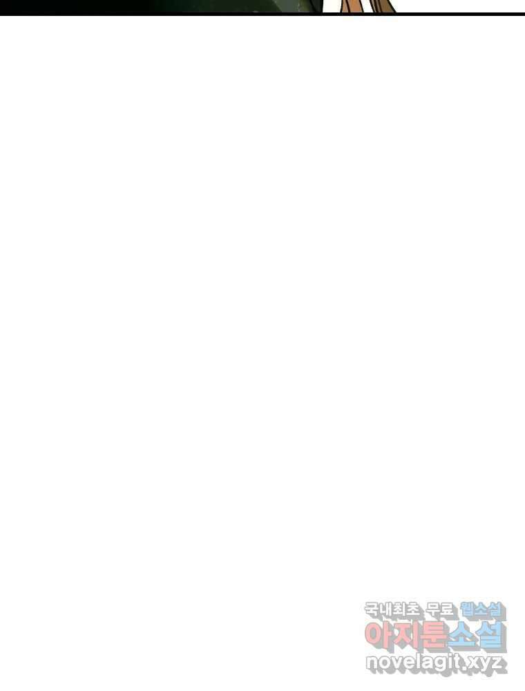 타원을 그리는 법 2부 63화 18