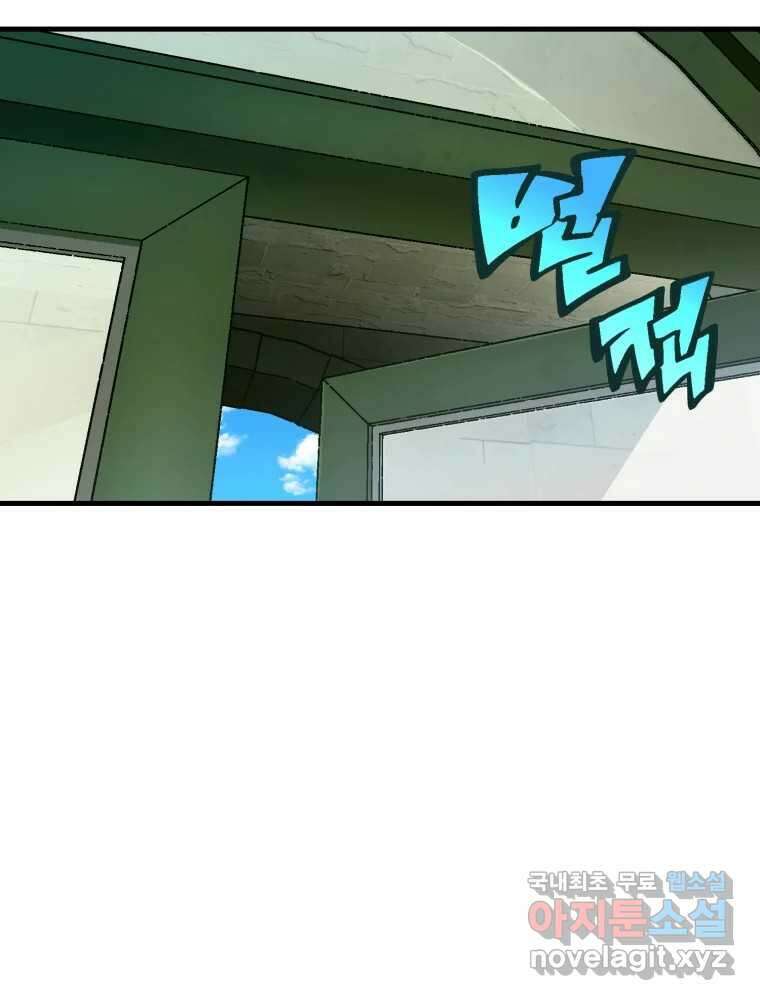 타원을 그리는 법 2부 63화 20
