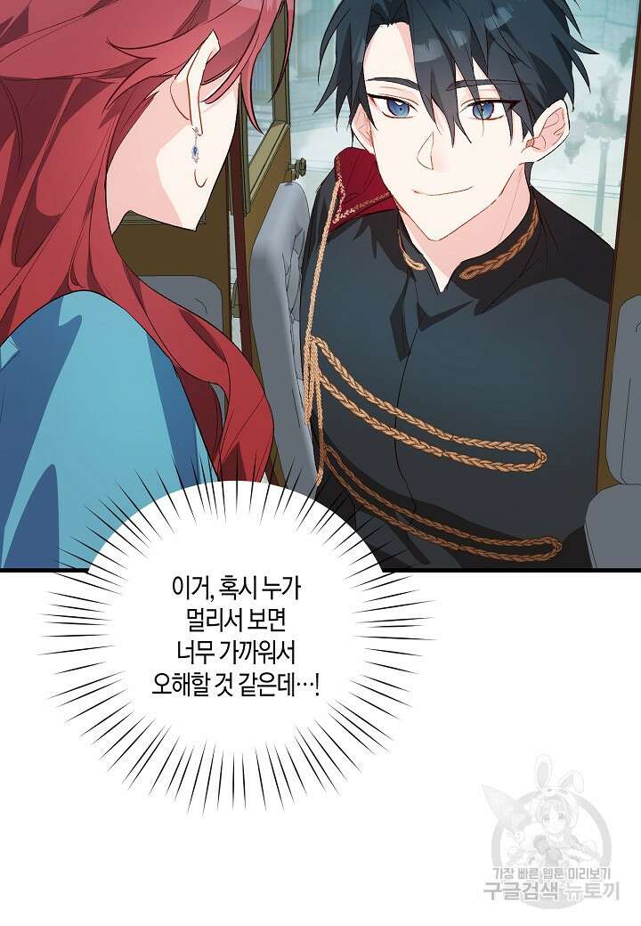 귀족 영애의 방구석 라이프 5화 7