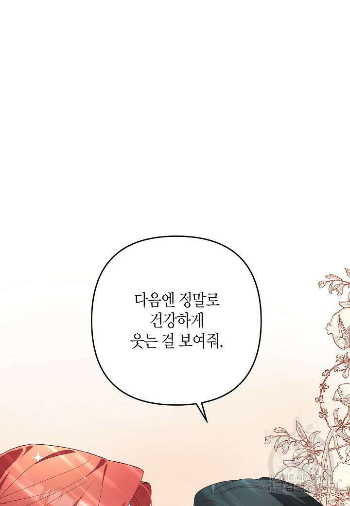 귀족 영애의 방구석 라이프 5화 8