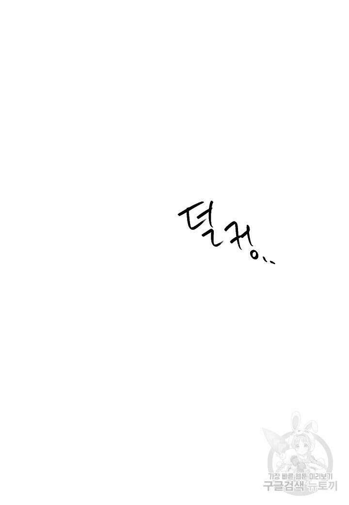 귀족 영애의 방구석 라이프 5화 11