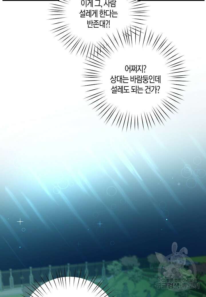 귀족 영애의 방구석 라이프 5화 13